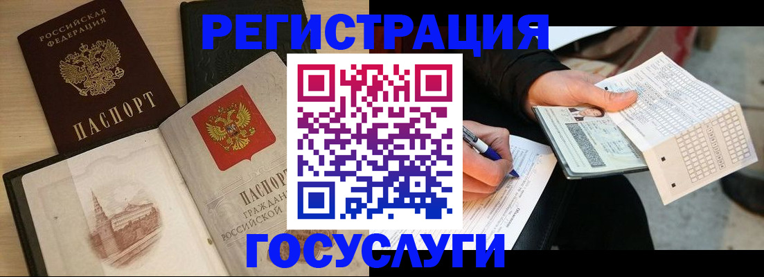 прописка ребенка в Балахне