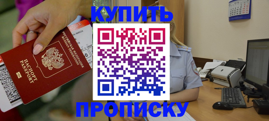 временная регистрация 2025 в Балахне